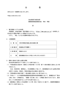 公 告 - 関東財務局