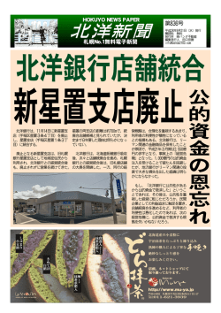 北洋新聞