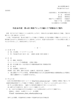 詳細ファイル① - 公益社団法人 埼玉県理学療法士会
