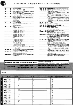 要項 - 個人サイト倶楽部