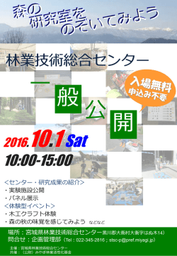 ポスター [PDFファイル／453KB]