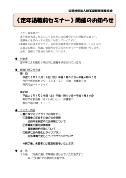 詳しくはパンフレットをお読みください。