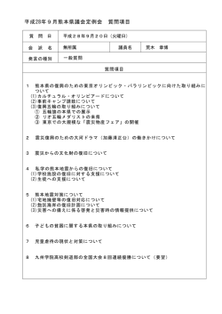 荒木章博議員