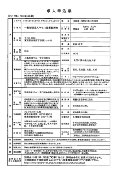 詳細 - 東京藝術大学