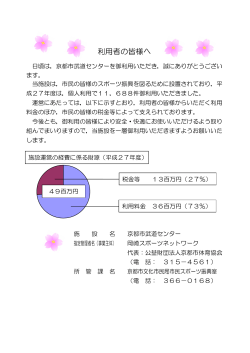 武道センター(PDF形式, 50.62KB)