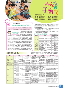 親子で楽しもう 親子で楽しもう