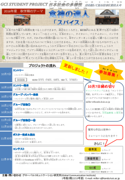 募集ポスター