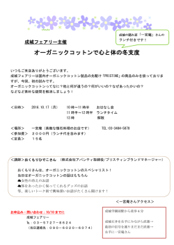 ランチ付きお話し会のお誘い