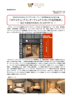 リリース全文