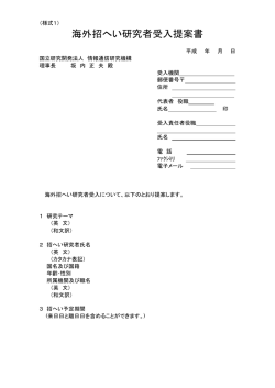 様式1(Word)