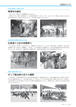 話題あれこれ・社協