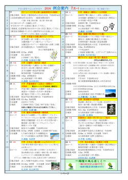 ～緑陰の風も涼しく～