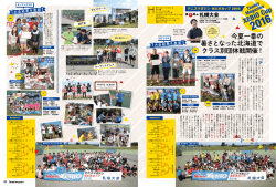 札幌大会 - the Super Sports Xebio