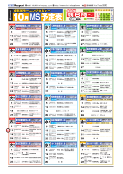 MS - 宮城県倫理法人会