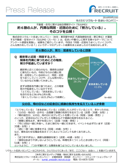 リリースPDF - Digital PR Platform