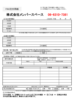 株式会社メンバースペース 06-6310-7381