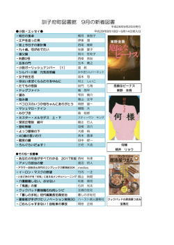一般書 - 訓子府町