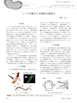 ミミズの魅力と可能性は無限大