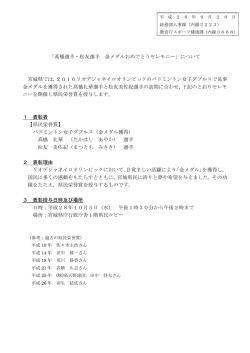 記者発表資料 [PDFファイル／122KB]