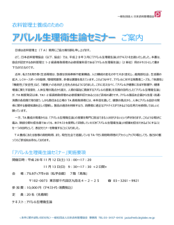 詳しいご案内はこちら&rarr;PDF