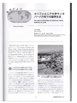 製剤機械技術学会誌