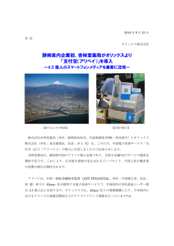 リリースPDF - Digital PR Platform