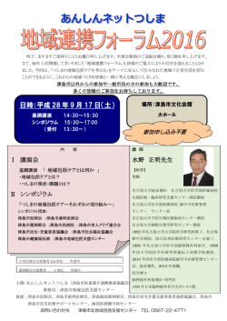 詳しくはこちら - 海部医師会