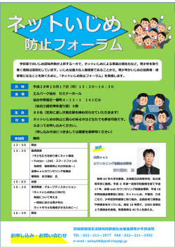 開催案内 [PDFファイル／748KB]