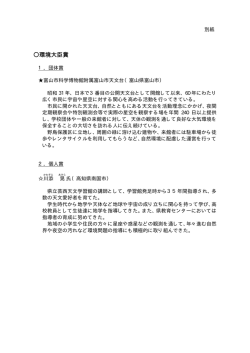 別紙 [PDF 11 KB]