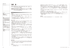 内藤 紘一 助教