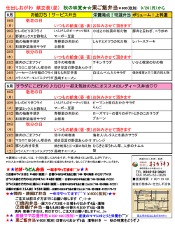 日替わり弁当＞9/19(月)