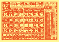円 - ビッグママ