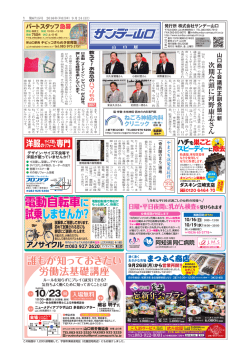 次期会頭 に 河野康志 さ ん