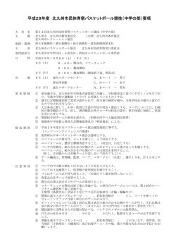中学生大会（PDF形式:76KB）
