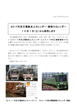 （土）から発売します