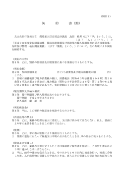 案 - 環境省