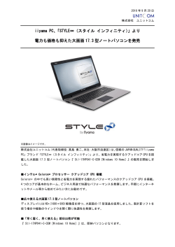 iiyama PC「STYLE∞（スタイル インフィニティ）」より、電力