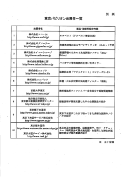 別紙（PDF：47KB）