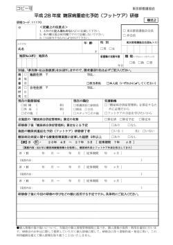 様式2 PDF :256KB