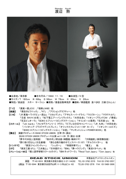 渡辺(Watanabe) 熱(Atsushi)