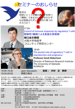 木村 正 教授 - Osaka University