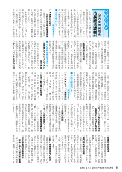 (P6～7)(PDF文書)
