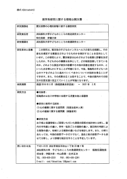 E15-324 - 浜松医科大学