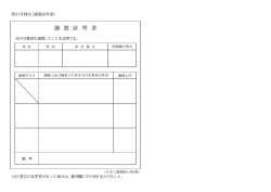 譲渡証明書 無地フォーマット