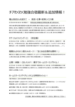 詳しくは.