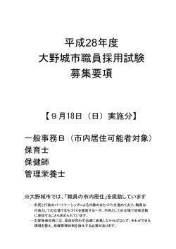 （一次試験：平成28年9月18日実施分）（PDF:1518KB）
