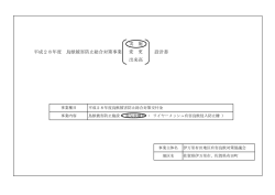 設計書 - 有田町ホームページ