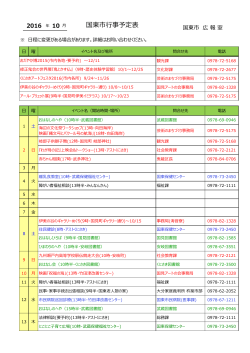 国東市 事