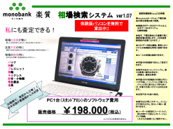 楽質相場検索 - いちばから