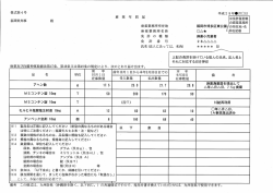記載例(麻薬年間届)